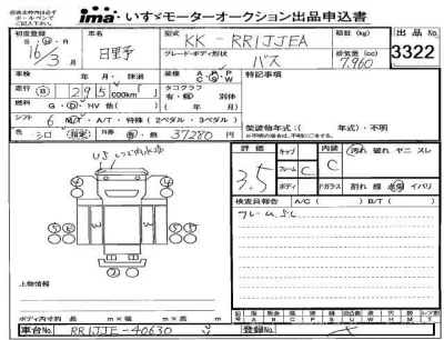Hino BUS  с аукциона в Японии