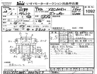 Hino DUTRO лот № 1092 оценка 3.5  с аукциона в Японии 4