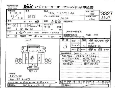 Hino RANGER  с аукциона в Японии
