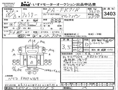 Mitsubishi FUSO FIGHTER  с аукциона в Японии