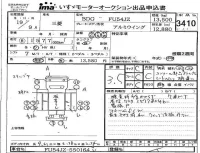 Mitsubishi FUSO TRUCK лот № 3410 оценка 3.5  с аукциона в Японии 2