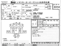 Mitsubishi FUSO FIGHTER лот № 3314 оценка 3.5  с аукциона в Японии 4