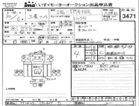 Mitsubishi FUSO TRUCK лот № 3471 оценка 4  с аукциона в Японии 2
