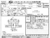 Mitsubishi FUSO TRUCK лот № 3494 оценка 3.5  с аукциона в Японии 2