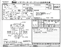 Hino RANGER лот № 3567 оценка 3.5  с аукциона в Японии 2
