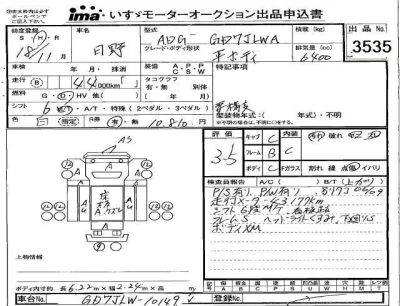 Hino RANGER  с аукциона в Японии