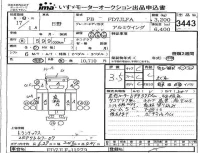 Hino RANGER лот № 3443 оценка 3.5  с аукциона в Японии 2