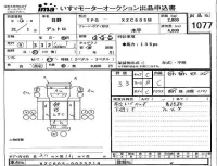 Hino DUTRO лот № 1077 оценка 3.5  с аукциона в Японии 4