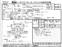 Hino DUTRO лот № 1337 оценка 3.5  с аукциона в Японии 4