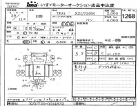 Hino DUTRO лот № 1268 оценка 3.5  с аукциона в Японии 4