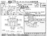 Hino DUTRO лот № 1286 оценка 3.5  с аукциона в Японии 4