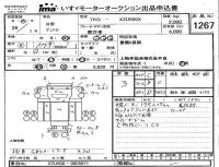 Hino DUTRO лот № 1267 оценка 3  с аукциона в Японии 2