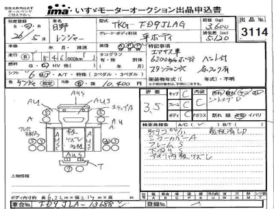 Hino RANGER  с аукциона в Японии
