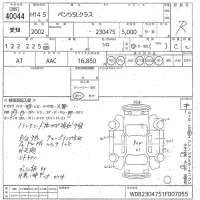 Mercedes-Benz SL SERIES лот № 40044 оценка R  с аукциона в Японии 10