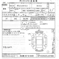Porsche Cayenne лот № 40060 оценка 3.5  с аукциона в Японии 10
