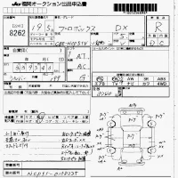 Toyota PROBOX лот № 8262 оценка R  с аукциона в Японии 7