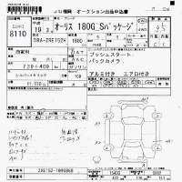 Toyota AURIS лот № 8110 оценка 3.5  с аукциона в Японии 7