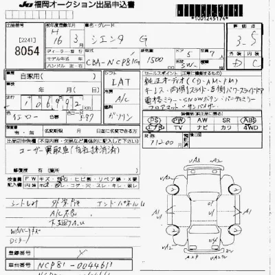 Toyota SIENTA  с аукциона в Японии