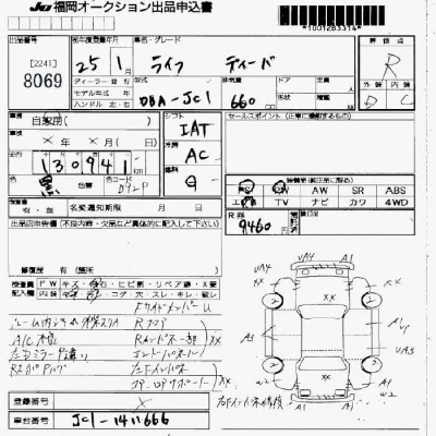 Honda LIFE  с аукциона в Японии