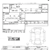 Honda LIFE лот № 3575 оценка -  с аукциона в Японии 5