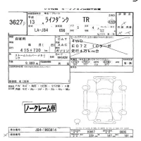 Honda LIFE DUNK лот № 3627 оценка -  с аукциона в Японии 5
