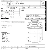 Nissan ATLAS лот № 60220 оценка 3.5  с аукциона в Японии 7