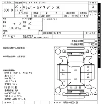 Nissan CLIPPER VAN лот № 60010 оценка 3  с аукциона в Японии 7