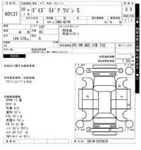 Nissan DAYZ лот № 60137 оценка 3.5  с аукциона в Японии 7