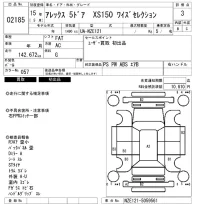 Toyota ALLEX лот № 2185 оценка 3  с аукциона в Японии 6