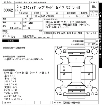 catalog-car-8