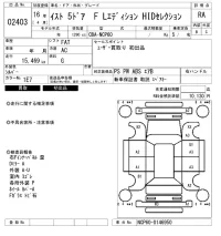 Toyota IST лот № 2403 оценка RA  с аукциона в Японии 6