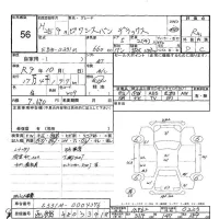 Toyota PIXIS VAN лот № 56 оценка R  с аукциона в Японии 5