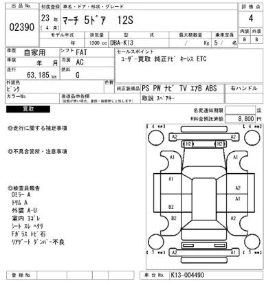 catalog-car-7