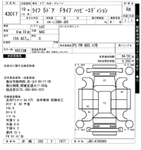 Honda LIFE лот № 43017 оценка RA  с аукциона в Японии 10