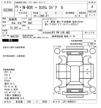 Honda N BOX PLUS лот № 2368 оценка 4  с аукциона в Японии 6