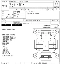 Honda LIFE лот № 2201 оценка 3.5  с аукциона в Японии 6