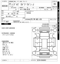Nissan DAYZ лот № 60338 оценка RA  с аукциона в Японии 7