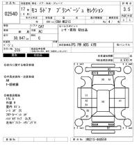 Nissan MOCO лот № 2540 оценка 3.5  с аукциона в Японии 6