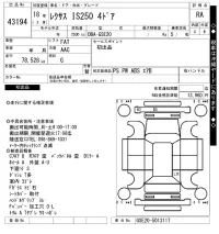 Lexus IS лот № 43194 оценка RA  с аукциона в Японии 10