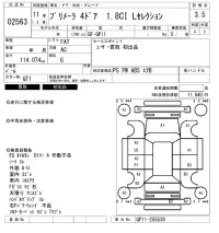 Nissan PRIMERA лот № 2563 оценка 3.5  с аукциона в Японии 6