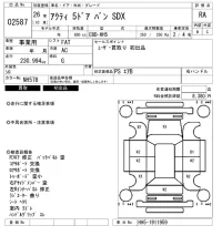 Honda ACTY VAN лот № 2587 оценка RA  с аукциона в Японии 6