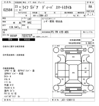 Honda LIFE лот № 2584 оценка RA  с аукциона в Японии 6