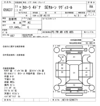 Toyota COROLLA лот № 5637 оценка RA  с аукциона в Японии 6