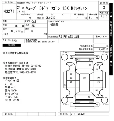 catalog-car-11