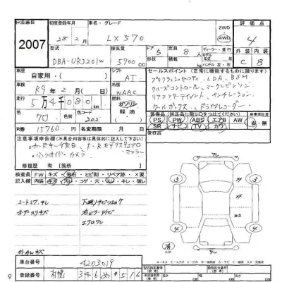 catalog-car-12