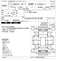 Nissan SKYLINE лот № 2941 оценка 3.5  с аукциона в Японии 6