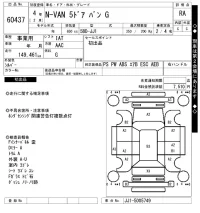 Honda N VAN лот № 60437 оценка RA  с аукциона в Японии 7