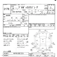 Toyota PROBOX лот № 2178 оценка R  с аукциона в Японии 9