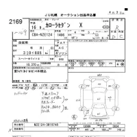 Toyota COROLLA лот № 2169 оценка R  с аукциона в Японии 9