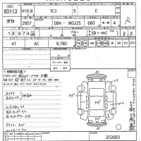 Nissan MOCO лот № 80113 оценка R  с аукциона в Японии 10